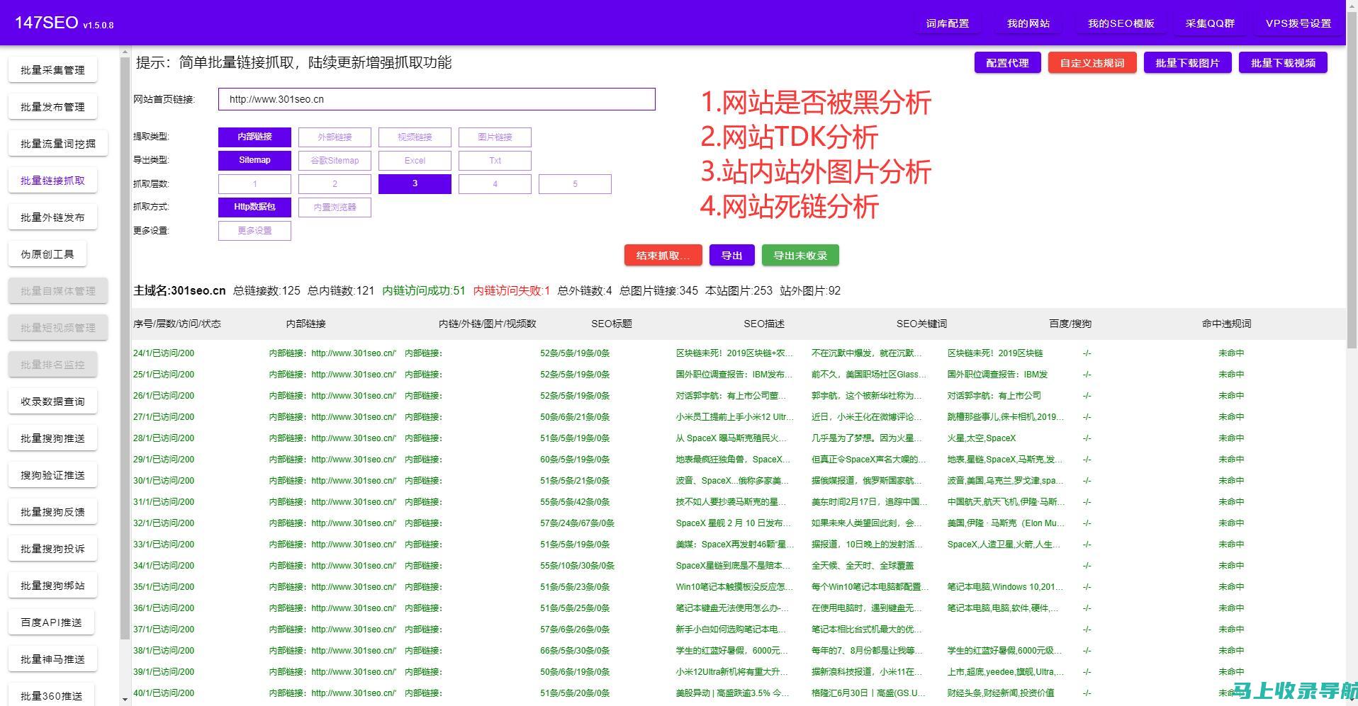 最新站长平台登录入口更新日志：优化体验与功能亮点