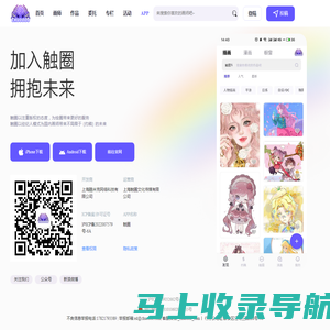 二次元文化社区，ACG产业综合商业服务—触圈